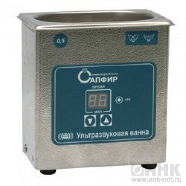 Ванна ультразвуковая «Сапфир» ТЦ (без нагрева), 0,5 л