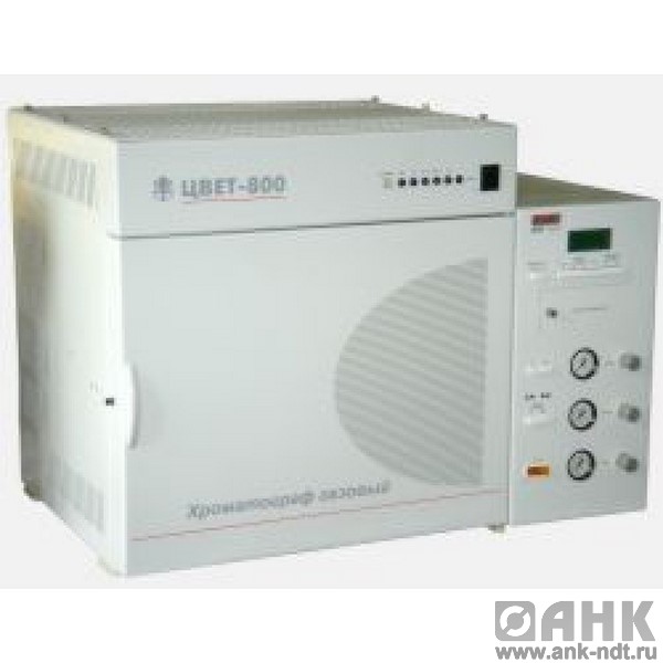 Газовый хроматограф Цвет-800