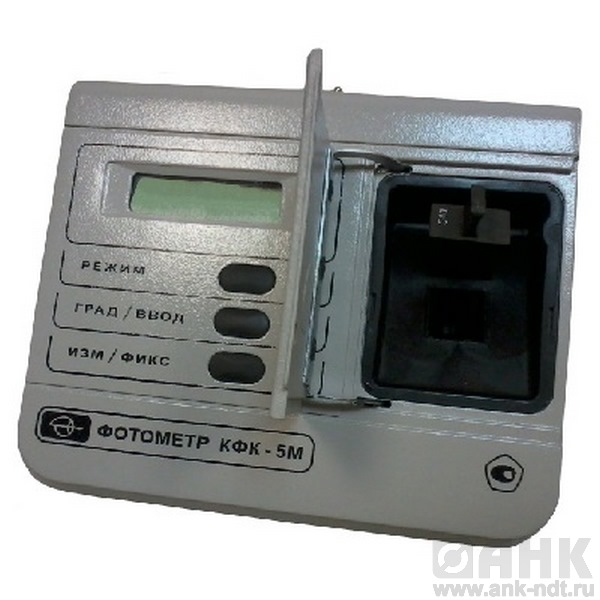 Фотометр КФК-5М