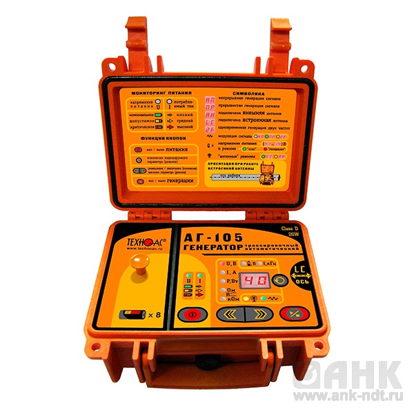 Генератор трассировочный АГ-105