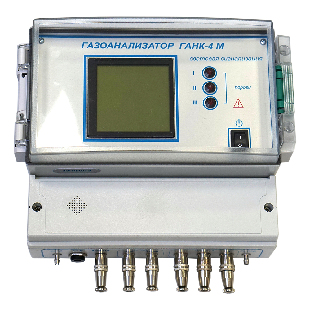 ГАНК-4М стационарный газоанализатор
