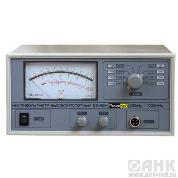 Высокочастотный милливольтметр ПРОФКИП В3-62М