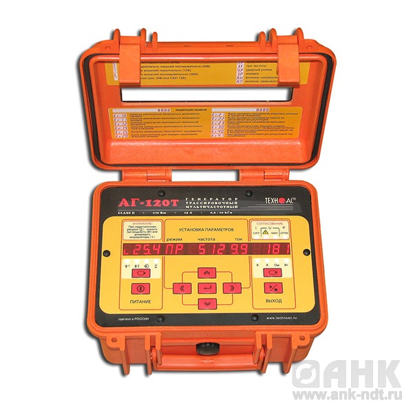 Генератор трассировочный АГ-120Т