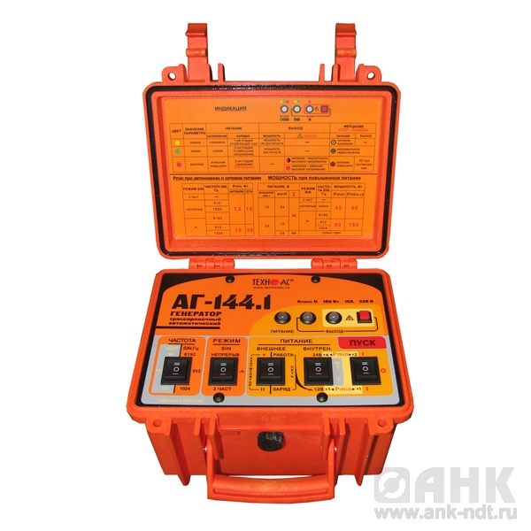 Генератор трассировочный АГ-144.1