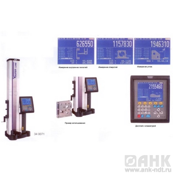 Штангенрейсмасы Vogel цифровые с пультом