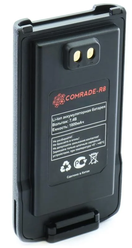 Аккумулятор Comrade R8