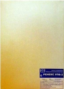Экраны усиливающие УПВ-2